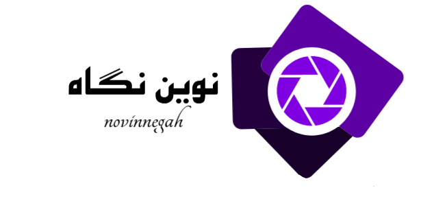 نوین نگاه -