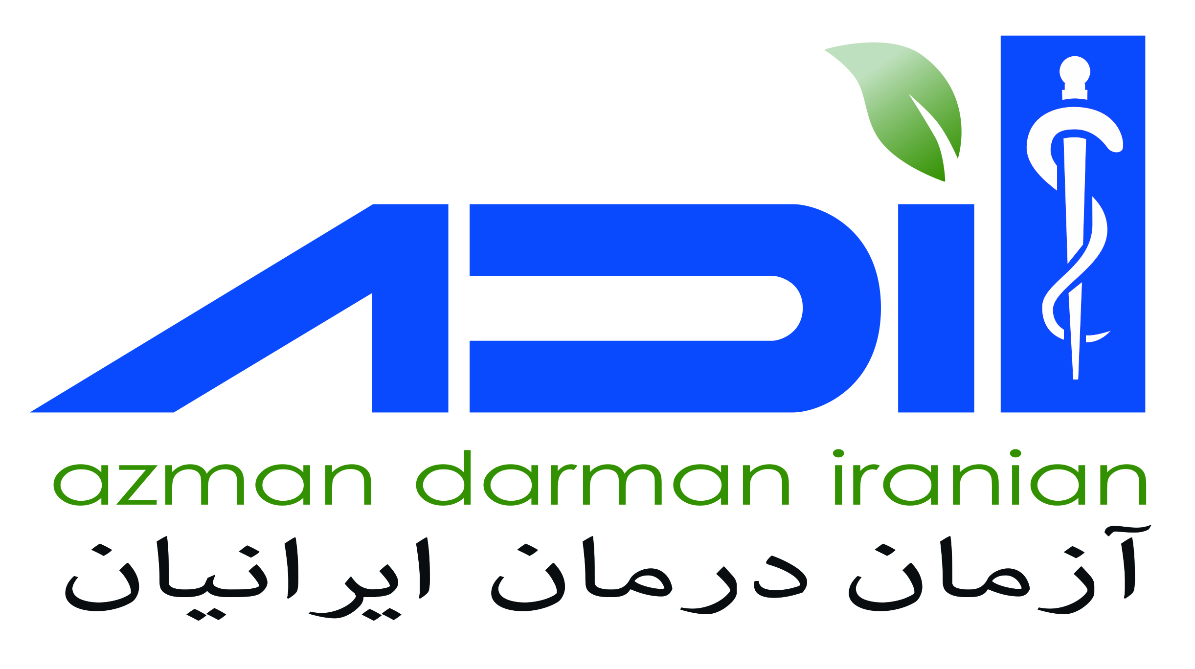 آزمان درمان ایرانیان -