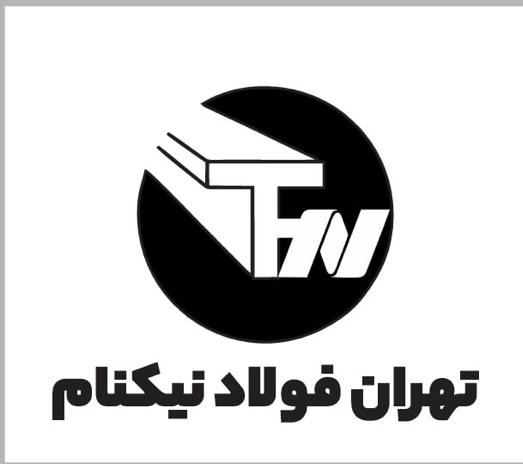 تهران فولاد نیکنام -