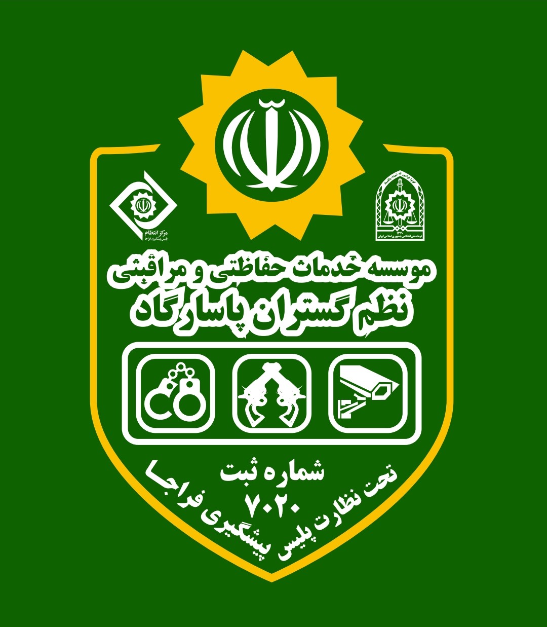 نظم گستران پاسارگاد -